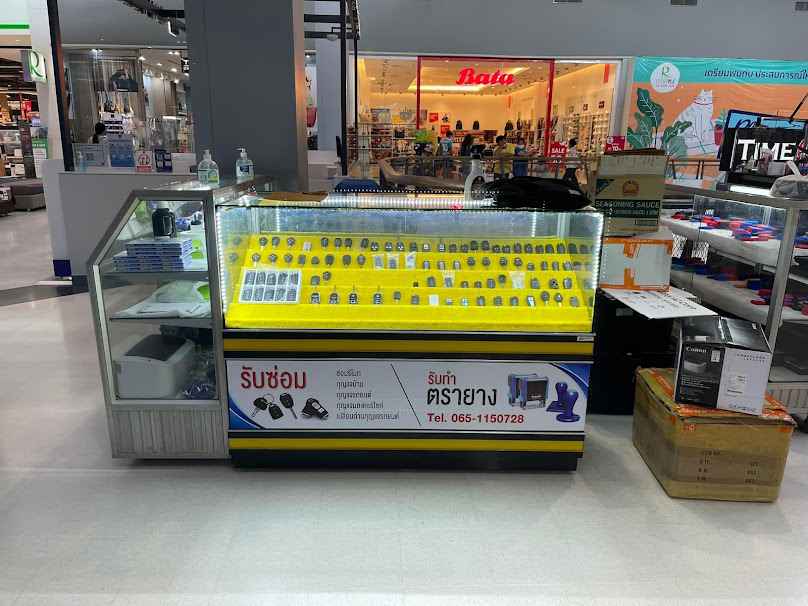 ช่างกุญแจโรบินสันมุกดาหาร - 4