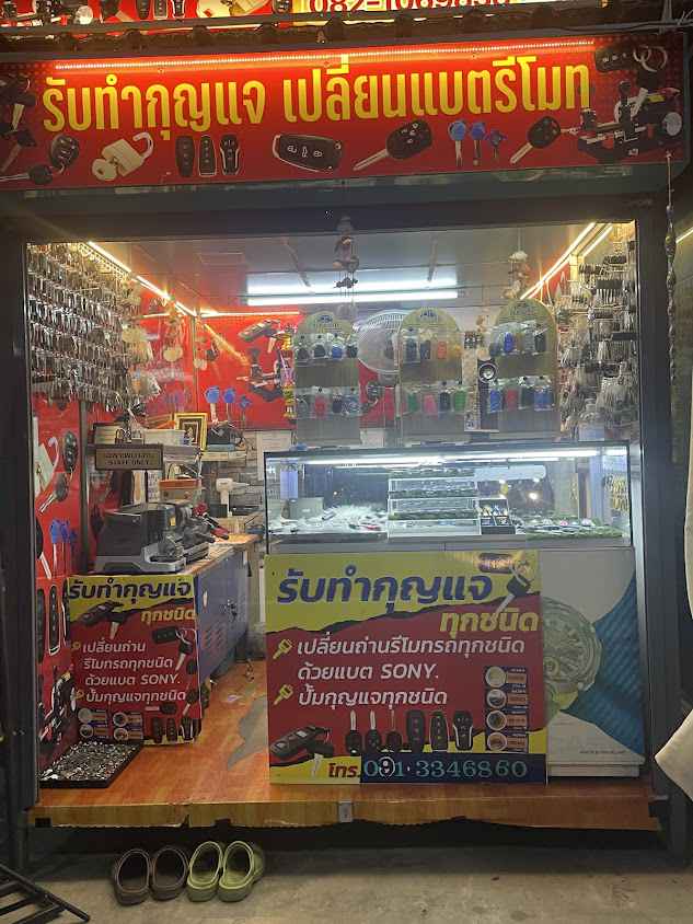 ช่างกุญแจโลตัส-เมกะโฮมนครพนม - 2