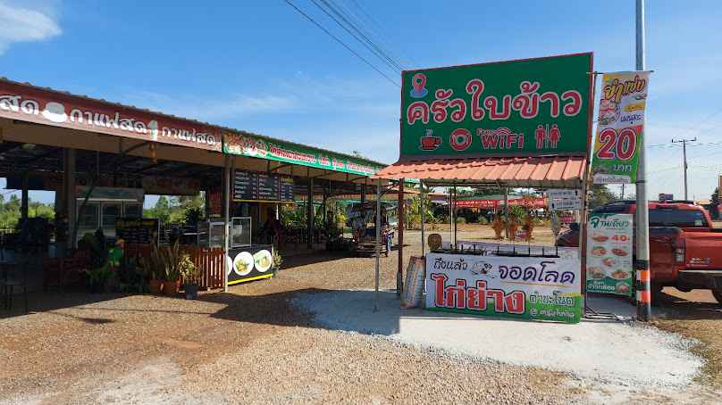 ช่างกุญแจ คำชะโนด - 2