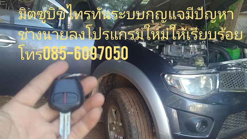 ช่างกุญแจ (ช่างนาย) - 4