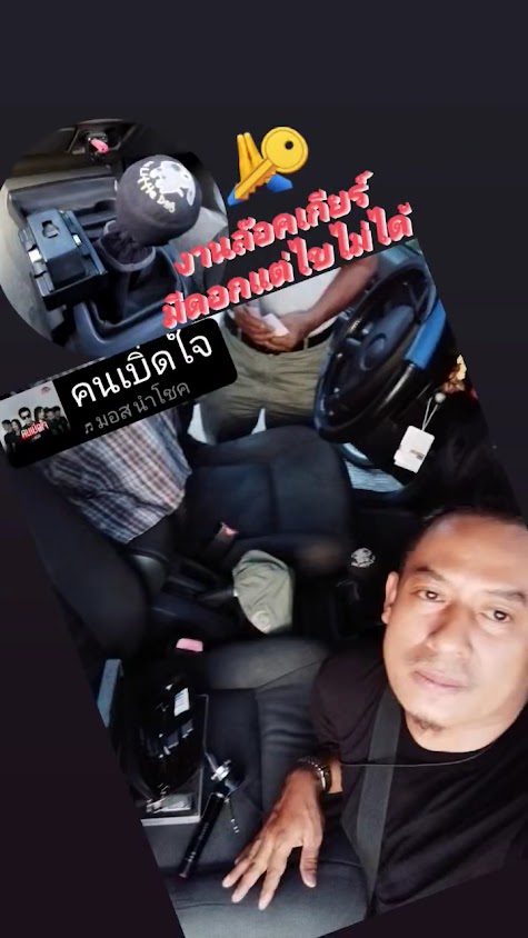 ช่างกุญแจ ช่างเทพปราณบุรี 062-3433112 - 3