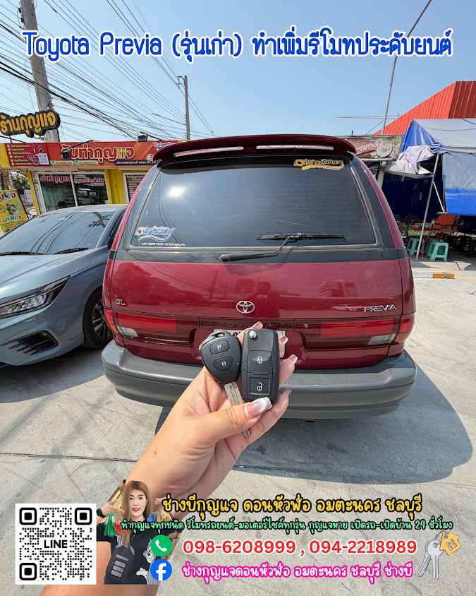 ช่างกุญแจ นาป่า ท้องคุ้ง หนองไม้แดง ชลบุรี ช่างบี - 2