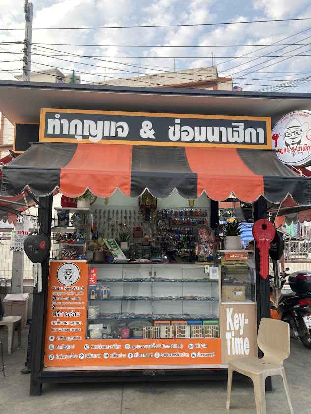 ช่างกุญแจ-นาฬิกา เจด็จ (Jadet Key-watch) - 4