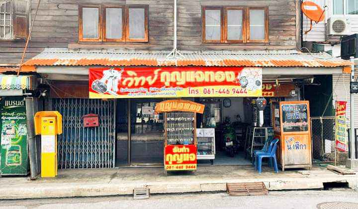 ช่างกุญแจ บริการ 24 ชม. - 4