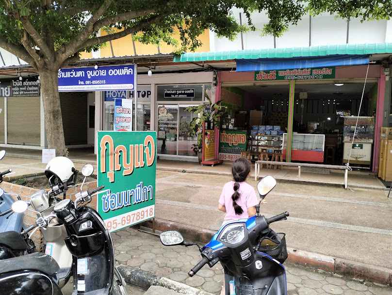 ช่างกุญแจ ร้านมั่งมี แม่ริมพลาซ่า - 1