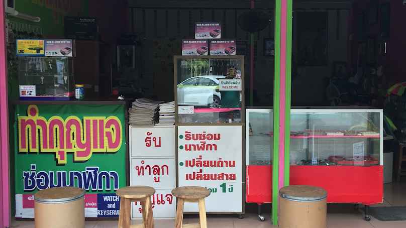 ช่างกุญแจ ร้านมั่งมี แม่ริมพลาซ่า - 2