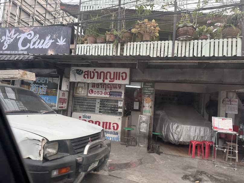 ช่างกุญแจ สง่ากุญแจ