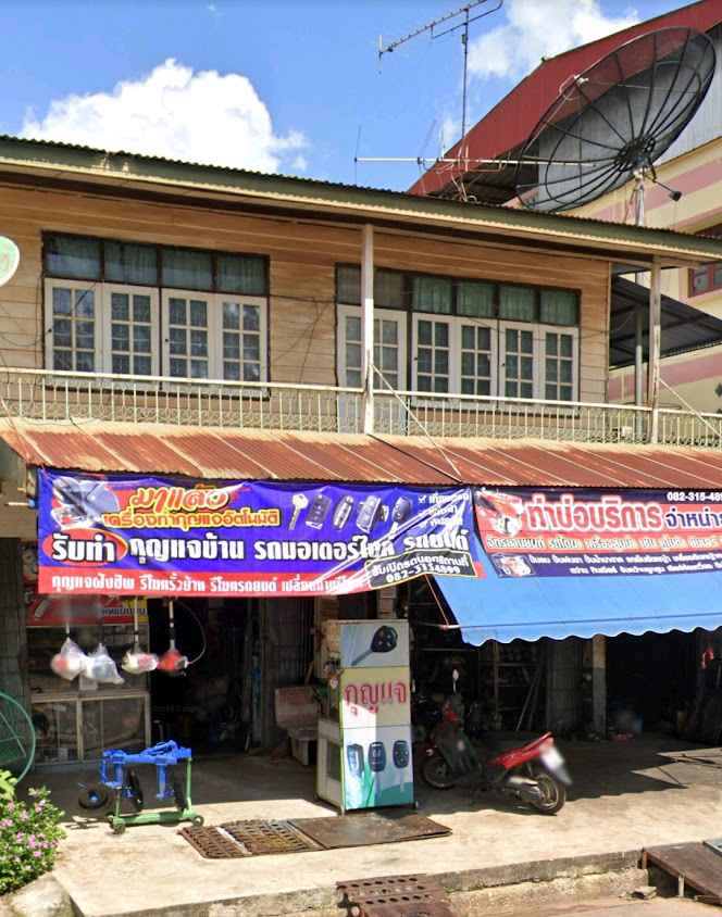 ช่างกุญแจ อ.ท่าบ่อ จ.หนองคาย - 2