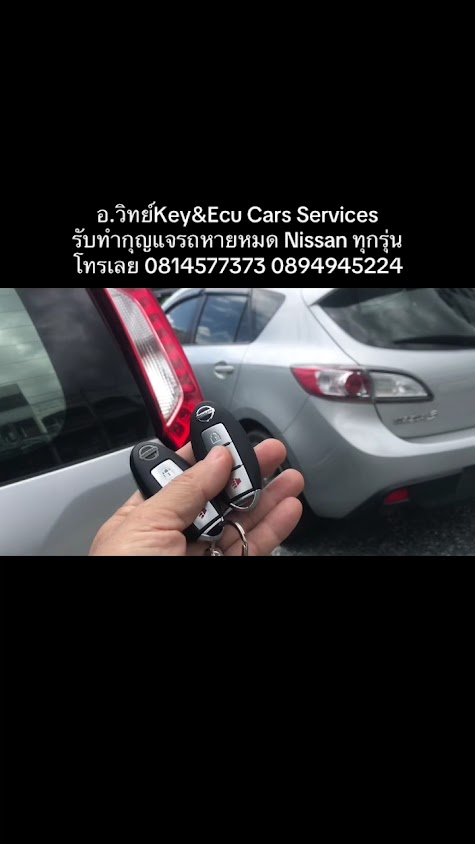 ช่างกุญแจ​ อ.วิทย์กุญแจ - 3