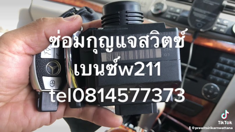 ช่างกุญแจ​ อ.วิทย์กุญแจ - 4