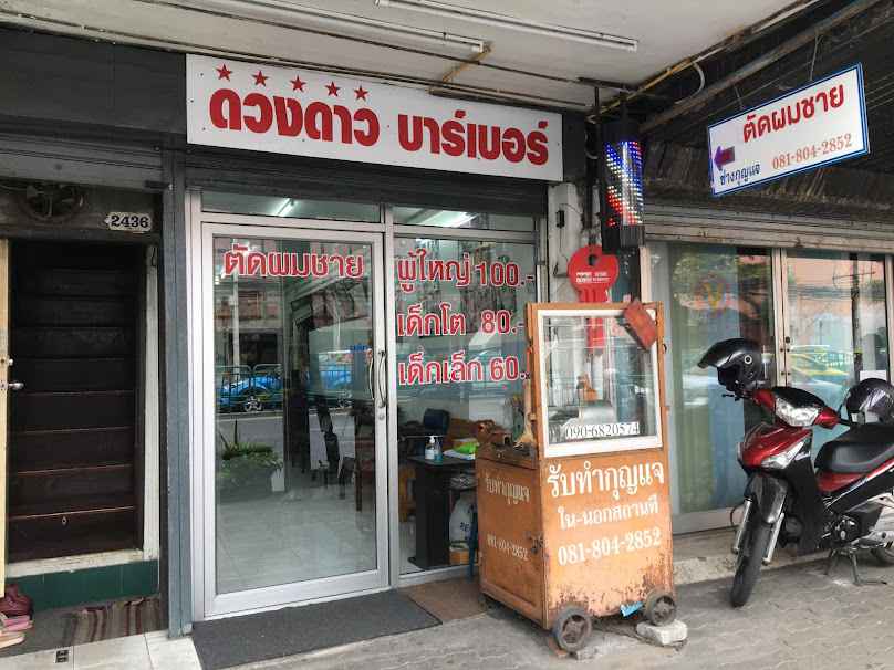 ช่างกุญแจ เปิดบ้าน รถ กุญแจหาย รีโมทรถยนต์ locksmith - 4