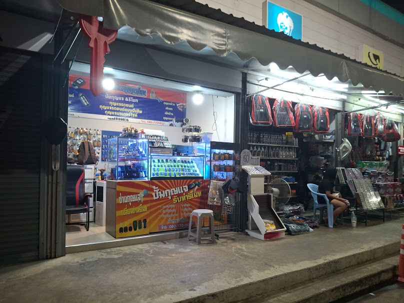 ช่างกุญแจ โลตัส ชุมแพ ภูเขียว เกษตรสมบูรณ์ คอนสาร ภูผาม่าน - 3