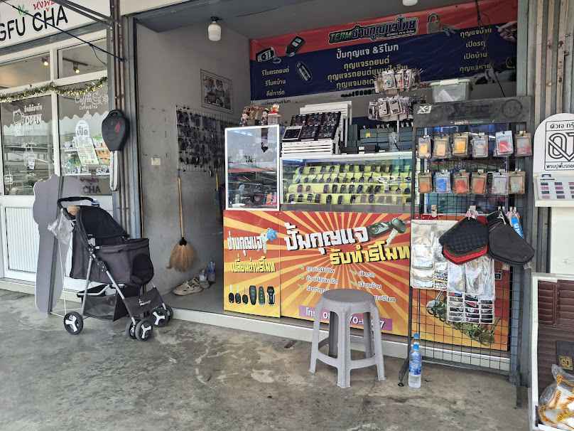 ช่างกุญแจ โลตัส ชุมแพ ภูเขียว เกษตรสมบูรณ์ คอนสาร ภูผาม่าน - 4