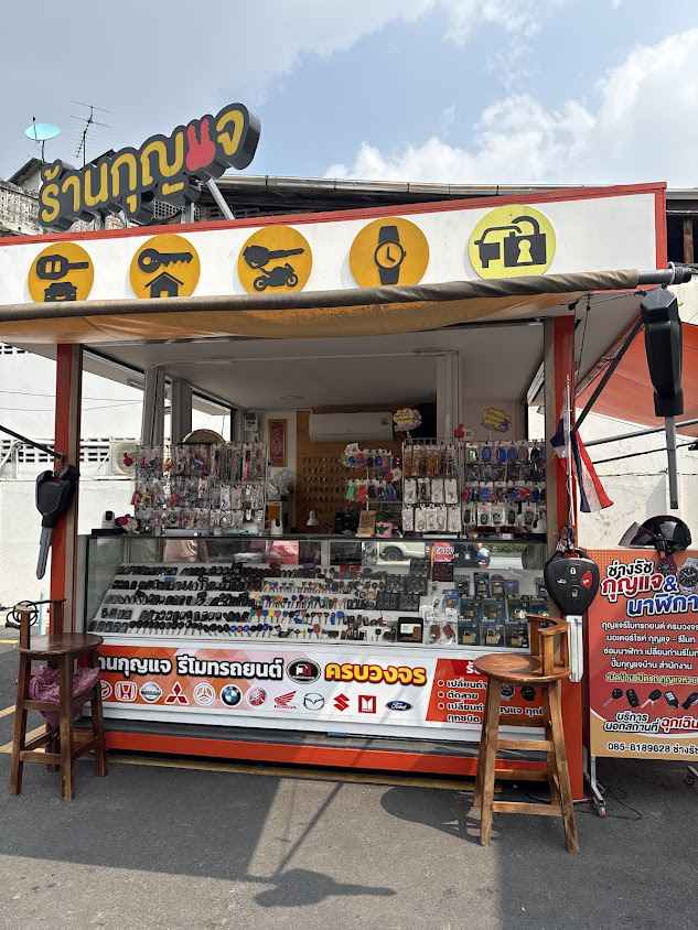 ช่างกุญแจ24 ชั่วโมง ช่างรัช Locksmith - 3