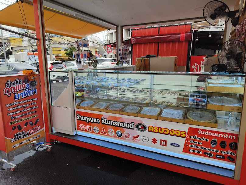 ช่างกุญแจ24 ชั่วโมง ช่างรัช Locksmith - 4