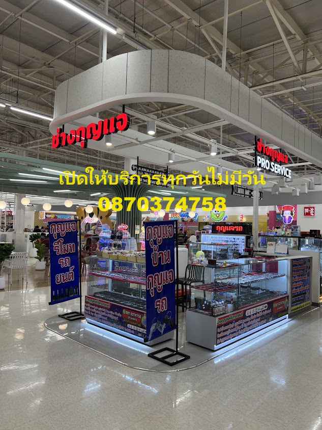 ช่างกุญแจ304 โลตัสคลองรั้ง ศรีมหาโพธิ ร้านตั้งอยู่ด้านในโลตัส