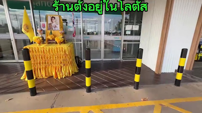 ช่างกุญแจ304 โลตัสคลองรั้ง ศรีมหาโพธิ ร้านตั้งอยู่ด้านในโลตัส - 3