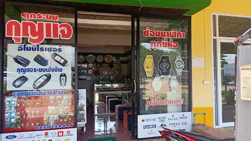 ช่างกุนแจปากคาด - 3
