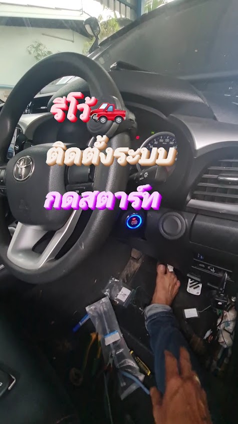 ช่างชัย กุญแจ หนองแค สระบุรี วิหารแดง - 3