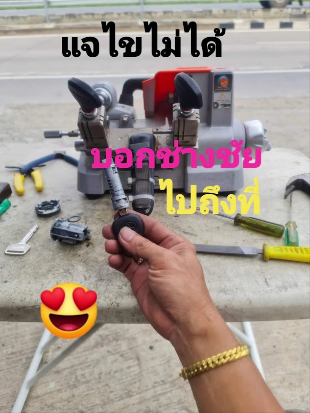ช่างชัย กุญแจ หนองแค สระบุรี วิหารแดง - 4
