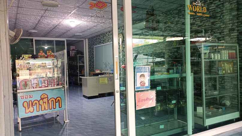ช่างณัฐ ทำกุญแจ ซ่อมนาฬิกา - 2