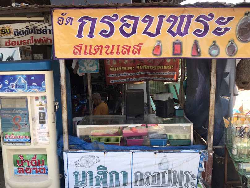 ช่างตี๋กุญแจ บ้านเขว้า - 2