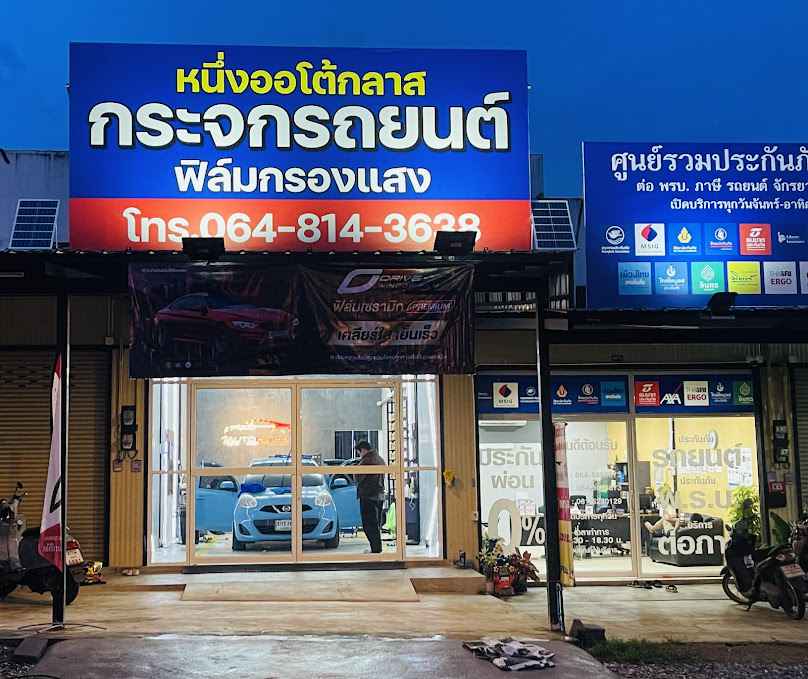 ช่างตุ้ม แอร์ ติดฟิล์มรถยนต์ มอเตอร์ - 2
