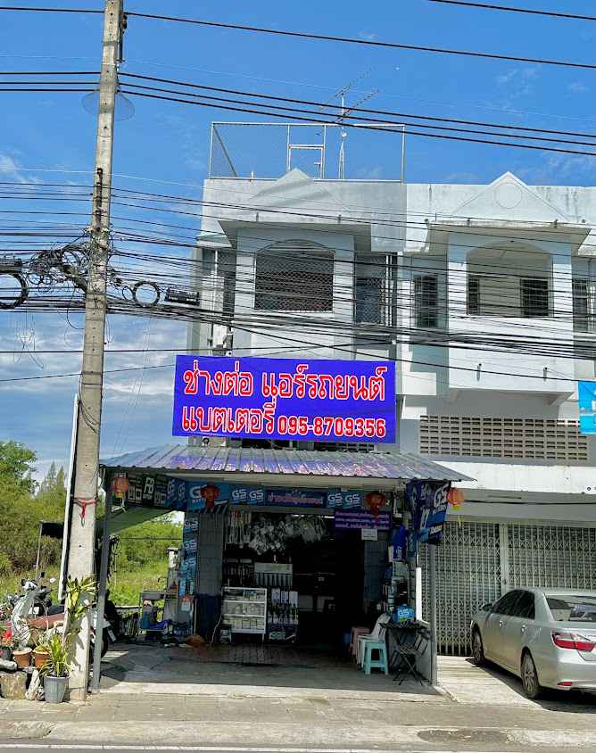 ช่างต่อแอร์รถยนต์ เพชรบุรี