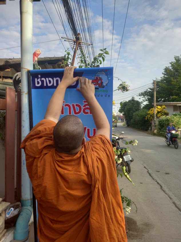 ช่างทองล้าง อัด ฉีด - 2