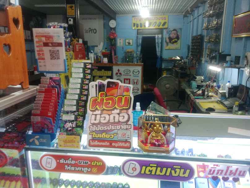ช่างทำกุญแจบึงกาฬ บึงกาฬล็อคสมิธ - 2