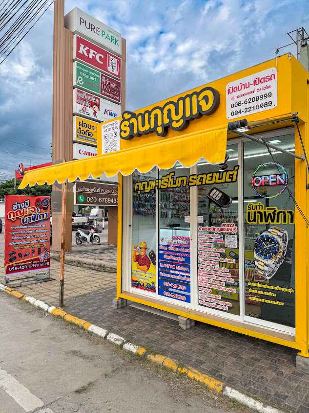 ช่างทำกุญแจใกล้ฉันอมตะนคร ดอนหัวฬ่อ หน้าปั๊มคาลเท็กซ์ - 4