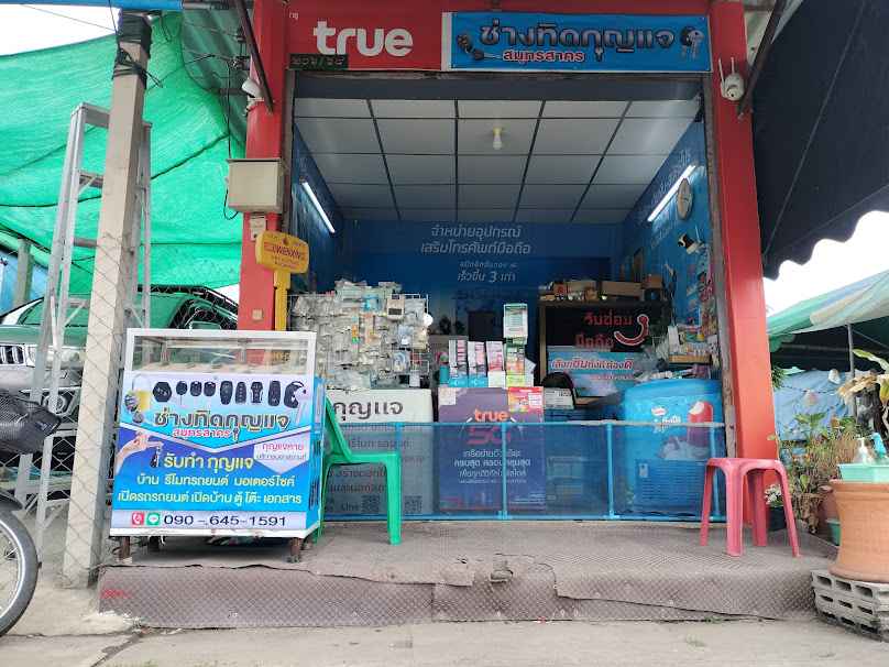 ช่างทิดกุญแจ สมุทรสาคร - 3