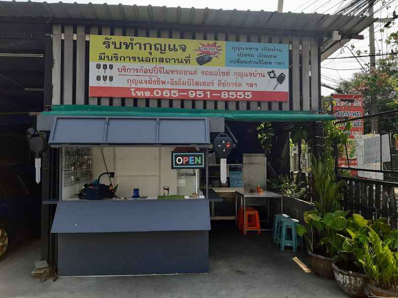 ช่างธนกร ช่างกุญแจรถยนต์ นนทบุรี - 2