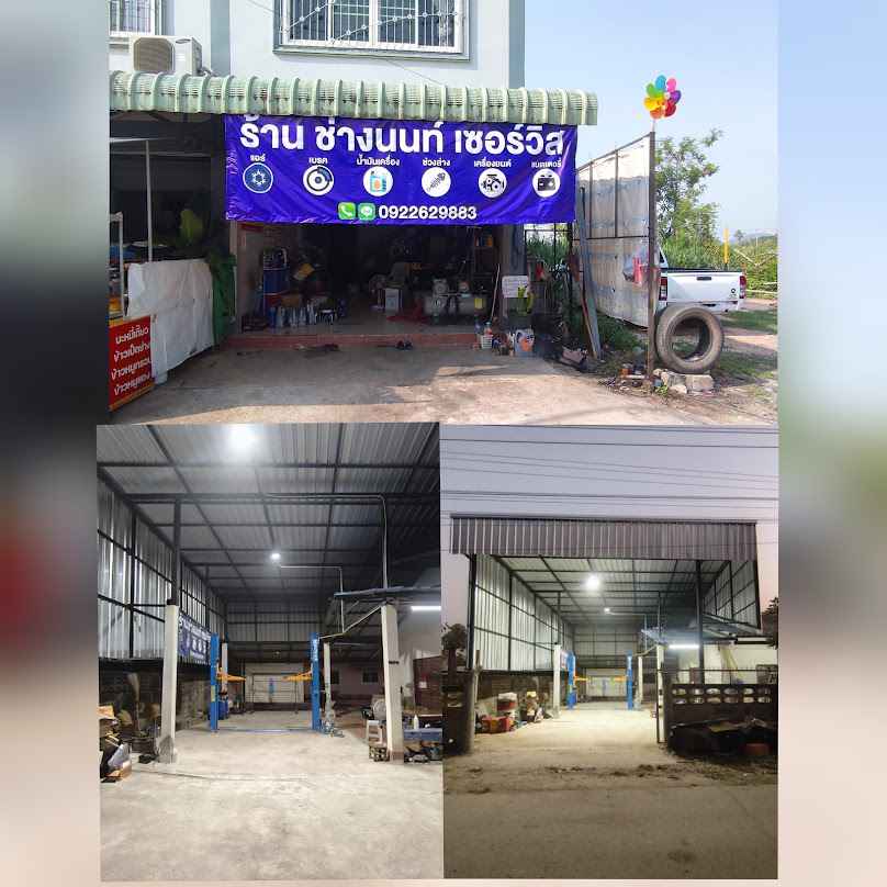 ช่างนนท์​เซอร์วิส​ป่ายางมน