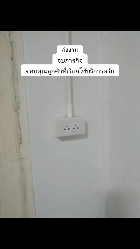 ช่างนิว แอร์บ้าน-ไฟบ้าน - 3
