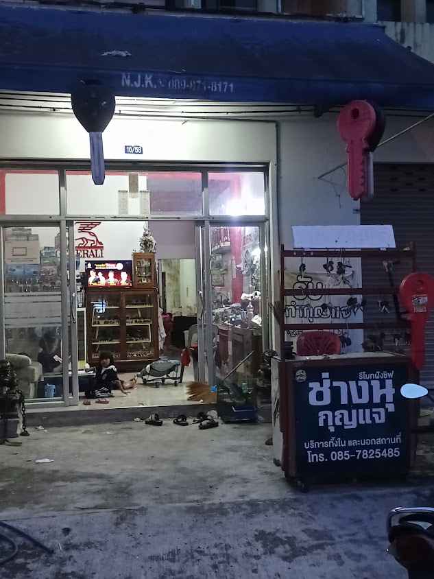 ช่างนุ​กุญแจ​นครศรี​ - 2