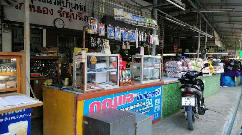 ช่างน้องกุญแจตลาดบ้าน​ท่อ​