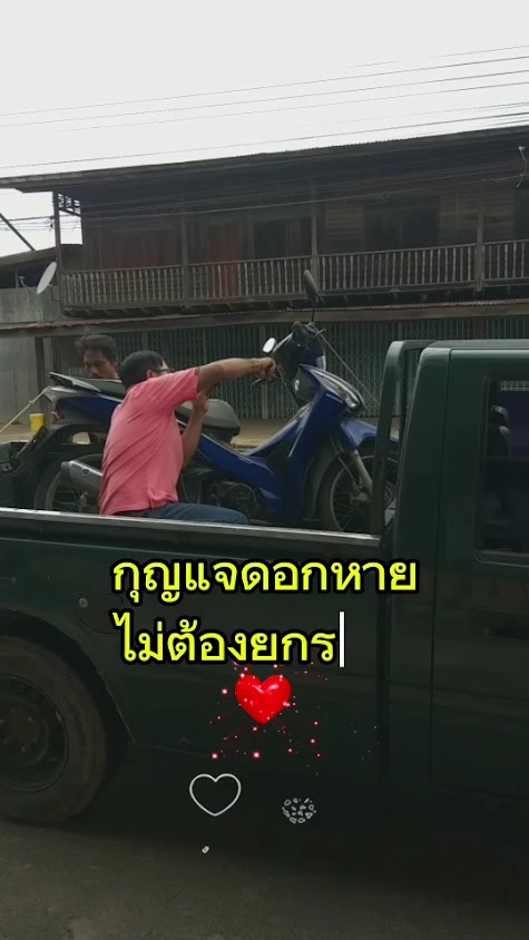 ช่างปืน-กุญแจ - 3