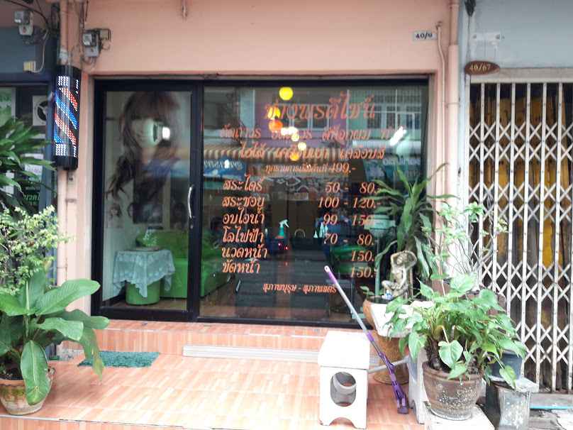 ช่างพรดีไซน์ - 1