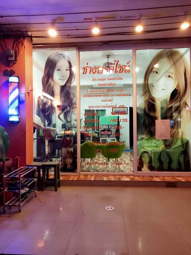 ช่างพรดีไซน์ - 2