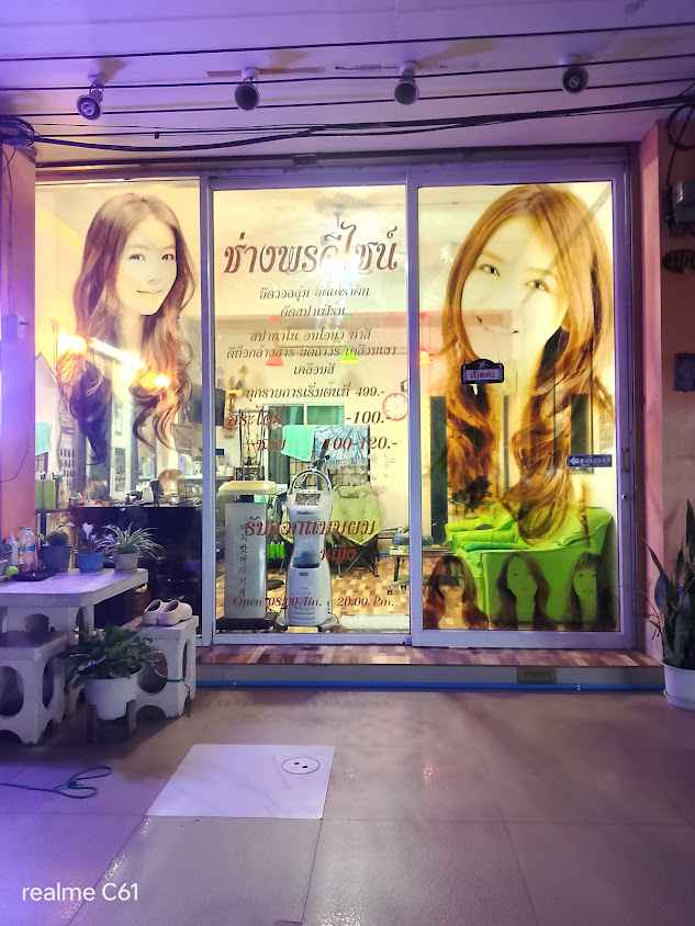ช่างพรดีไซน์ - 4