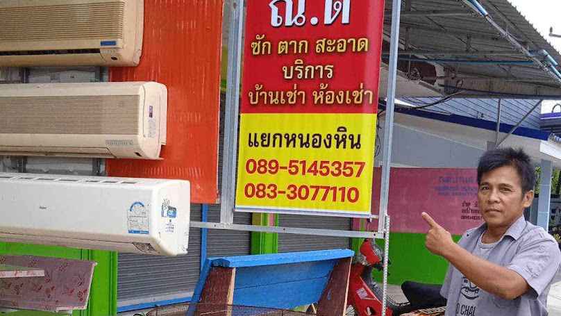 ช่างพลรับเหมา - 2