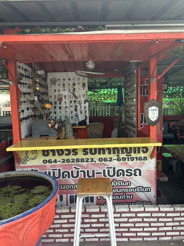 ช่างวรกุญแจ