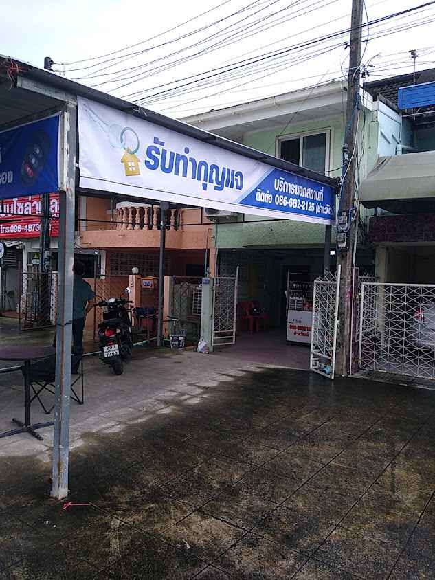 ช่างวัฒน์กุญแจปากนคร_นครศรี - 4
