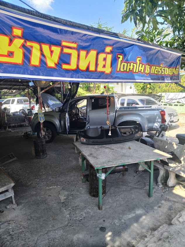 ช่างวิทย์ไดนาโม แอร์ - 3