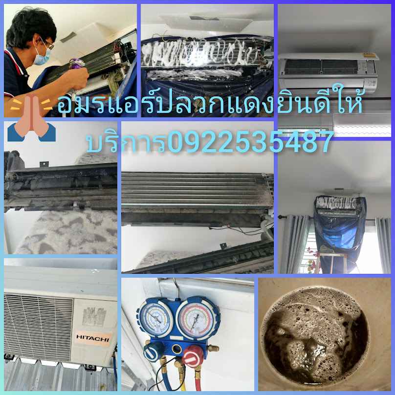 ช่างศักแอร์แอนด์เซอร์วิส - 4