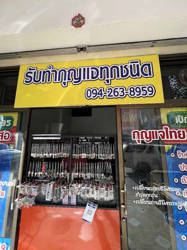 ช่างสอ - 2