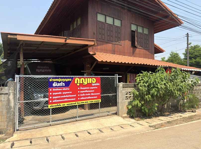ช่างหนุ่มกุญแจ - 2