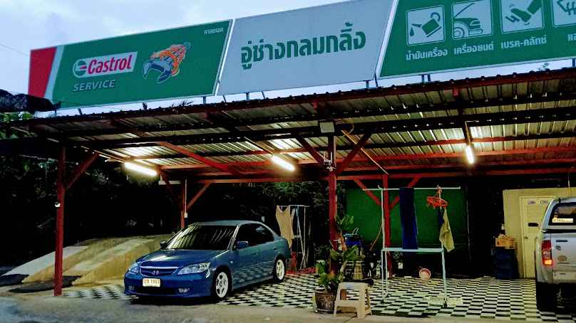 ช่างหนุ่ม พระสมุทรเจดีย์ - 4