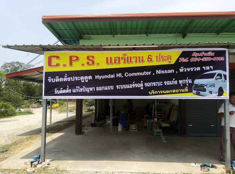 ช่างอีสแอร์รถตู้ประตูดูด - 2